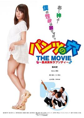 內(nèi)褲之穴
