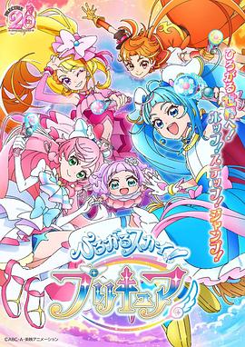 廣闊天空！光之美少女