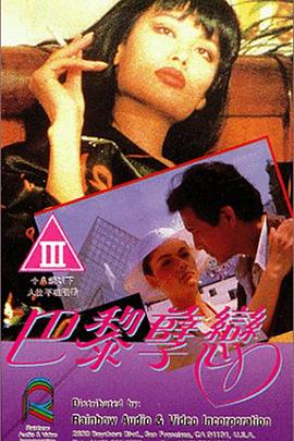 繁星四月演員表