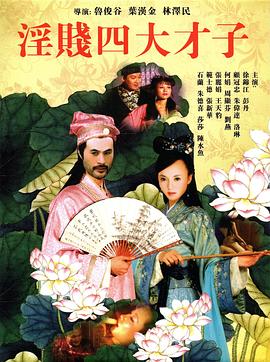 狂飆劇集
