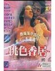 洛麗塔大哥多人運(yùn)動(dòng)是真的嗎