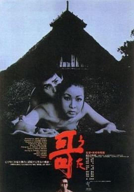 年輕的朋友完整版在線觀看免費