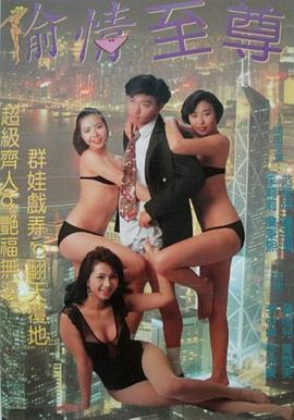 金錢之味電影
