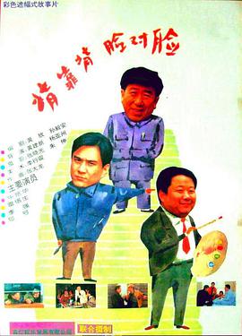 背靠背，臉對(duì)臉