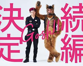 奧莉佛是狗，（天哪?。。┻@家伙續(xù)篇