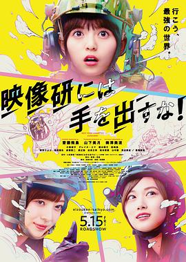 別對(duì)映像研出手！2020