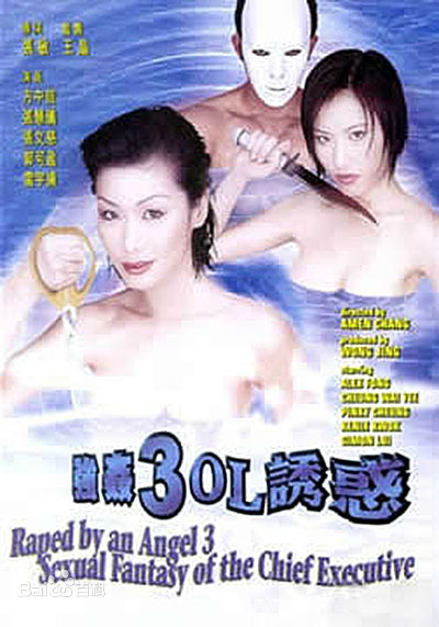 美麗教師電影