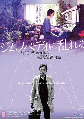 淫片視頻