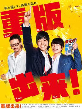 重版出來！