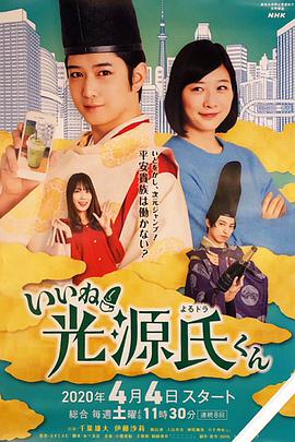 真不錯(cuò)！光源君
