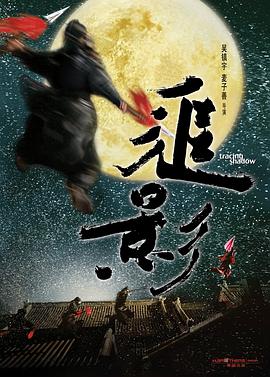 追影粵語(yǔ)