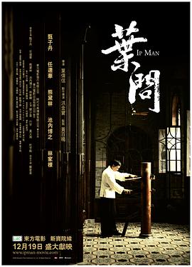 葉問(wèn)1