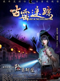古窯迷蹤