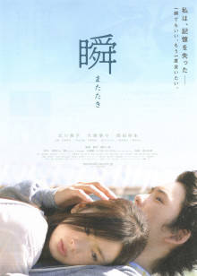 一眼瞬間，再見愛