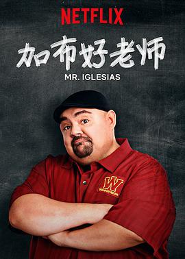 加布好老師第一季