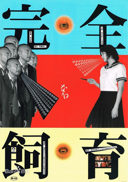 新水滸傳