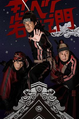 LIFE！特別節(jié)目　忍者！右左衛(wèi)門
