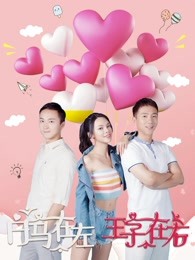 白馬在左，王子在右