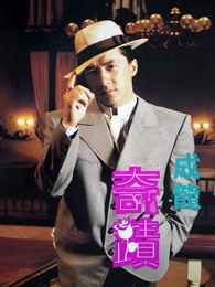 奇跡（粵語(yǔ)）