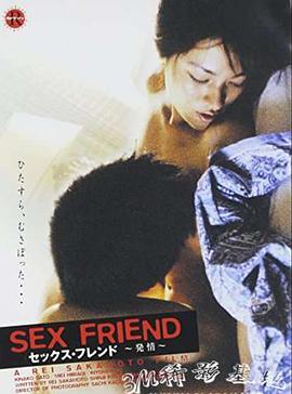 性伴侶