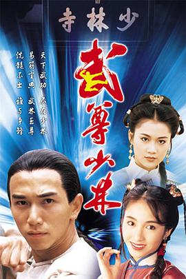 武尊少林國(guó)語(yǔ)