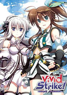 魔法少女奈葉ViVidStrike！OVA