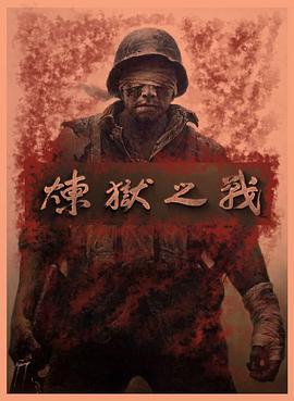 鳳凰大視野煉獄之戰(zhàn)——老山作戰(zhàn)紀(jì)實(shí)