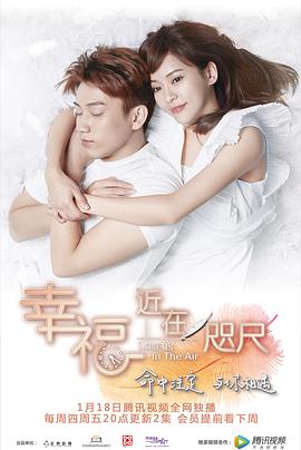 幸福，近在咫尺