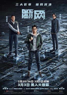 斷網(wǎng)國語版