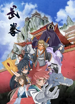 武拳 動態(tài)漫畫