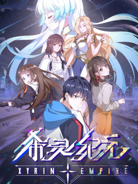 希靈紀(jì)元