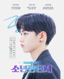 放學(xué)后的心動2-少年幻想