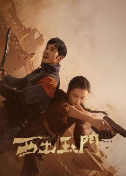 西出玉門(mén)