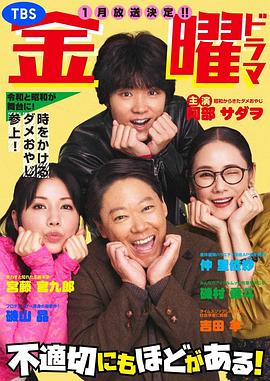 不合適也要有個(gè)限度！