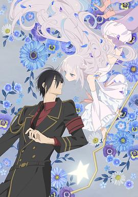 魔法少女與惡曾是敵人。
