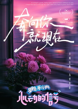 心動(dòng)的信號 第七季