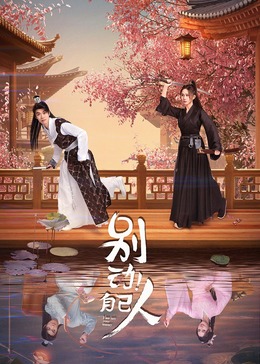 別動(dòng)！自己人