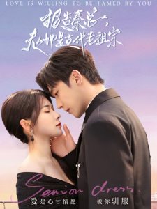 報告秦總，夫人她是古代老祖宗
